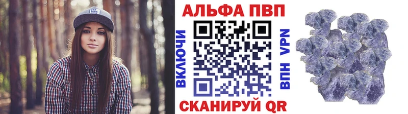 Alpha PVP кристаллы  Купить закладки  Бакал 