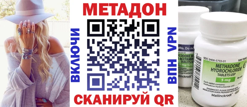 Купить Бакал МЕТАДОН methadone